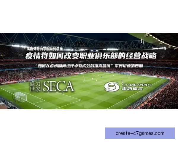 奥尔德姆足球俱乐部发展历程与未来战略全景解析